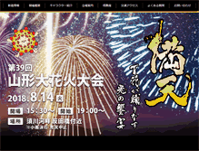 Tablet Screenshot of hanabi.gr.jp